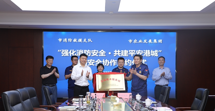 市消防救援支隊、市農(nóng)發(fā)集團藍焰技術(shù)服務(wù)站揭牌.jpg